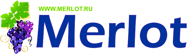 Мерло/Merlot